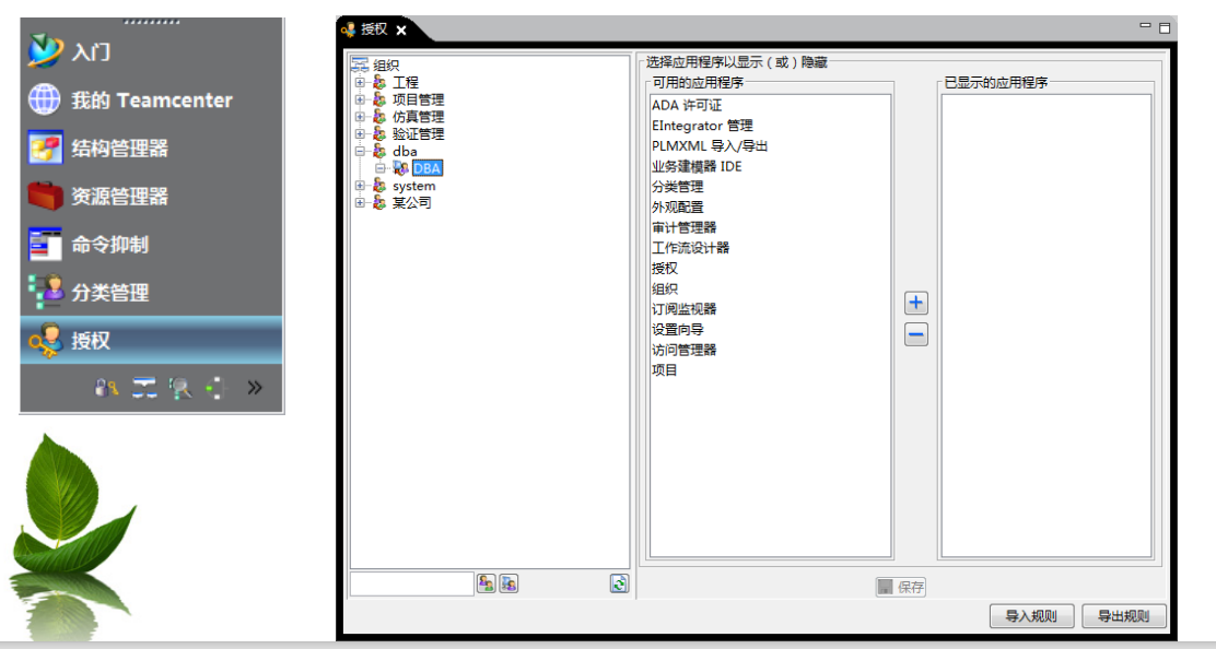 image-20200621163546735